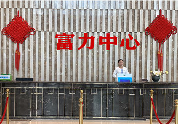 廣州富力中心“煥彩”行動(dòng)，啟用訪客管理系統(tǒng)